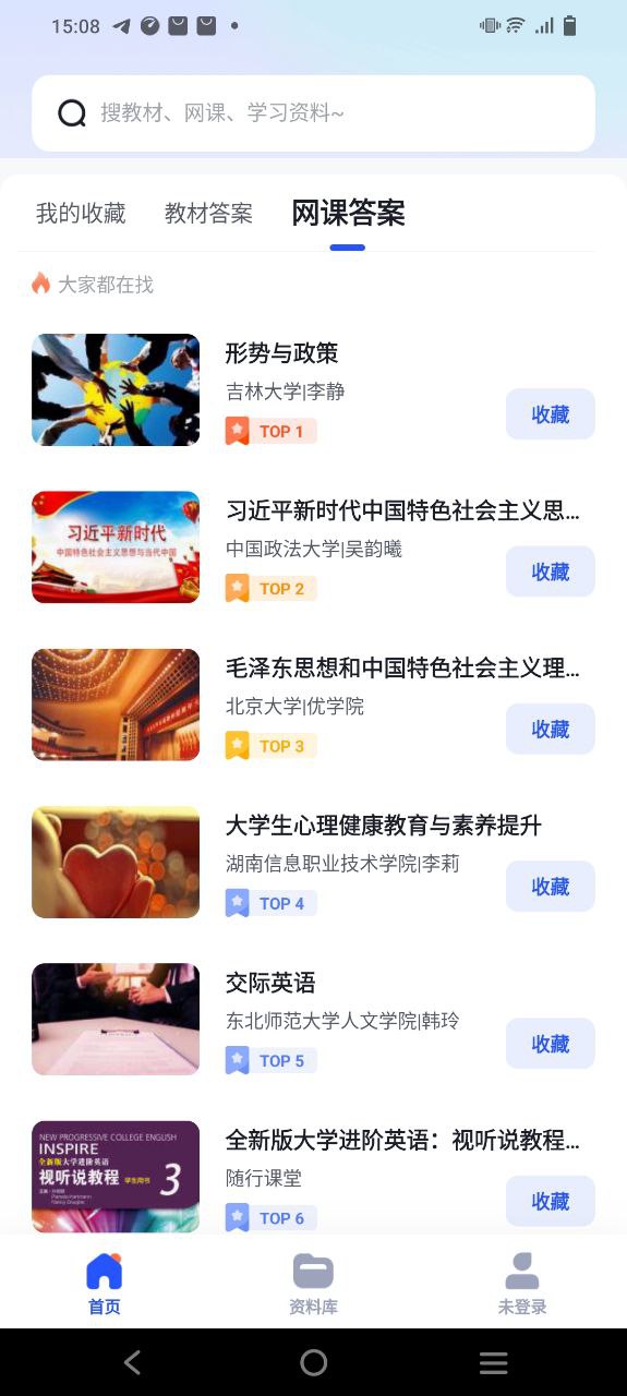 大學搜題醬安卓