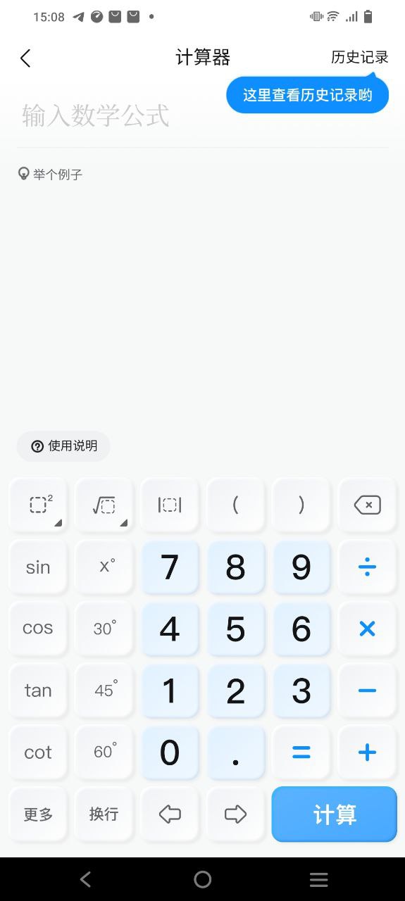 大學搜題醬安卓