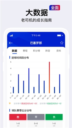實況比分安卓版下載