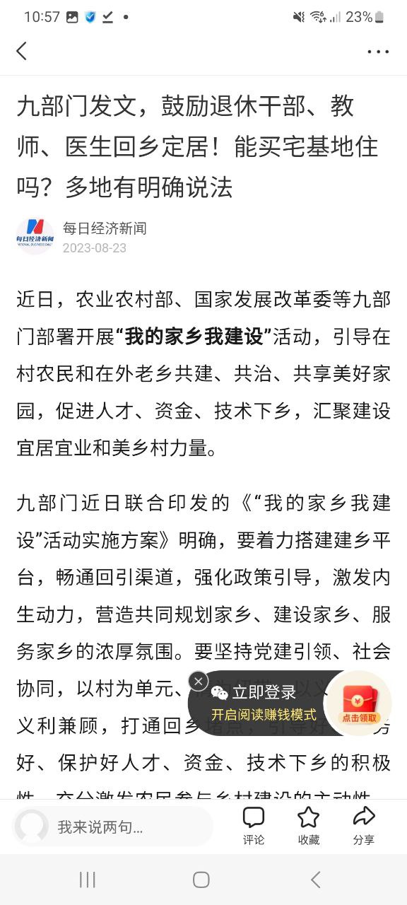 下載中青看點2023最新版