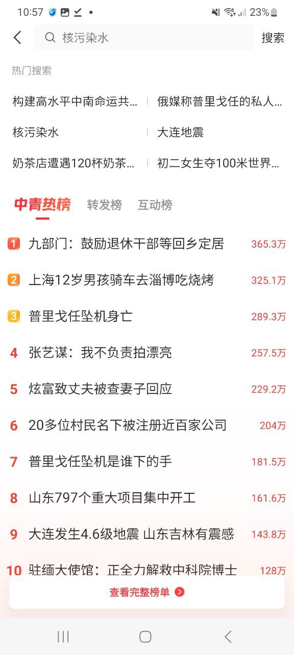 下載中青看點2023最新版