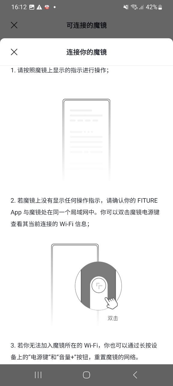 fiture軟件免費版
