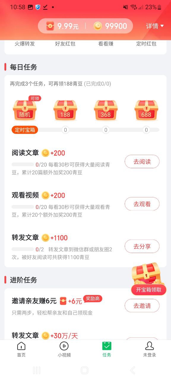 下載中青看點最新安卓版2023