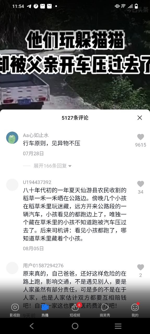 百搜視頻最新2023下載安卓