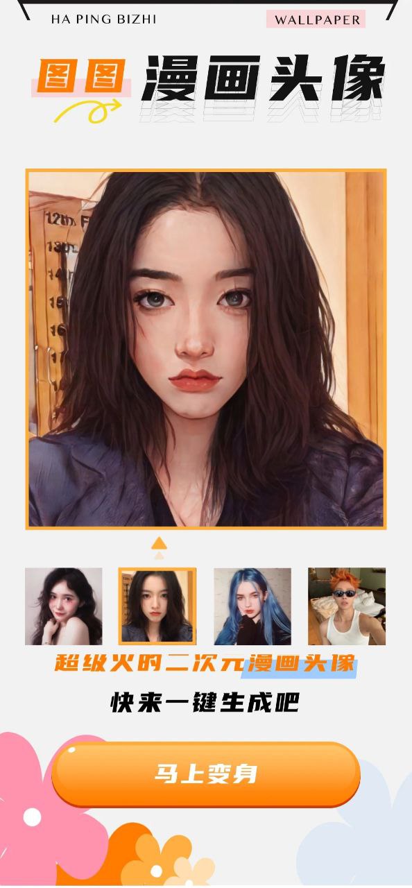 下載安裝圖圖樂app