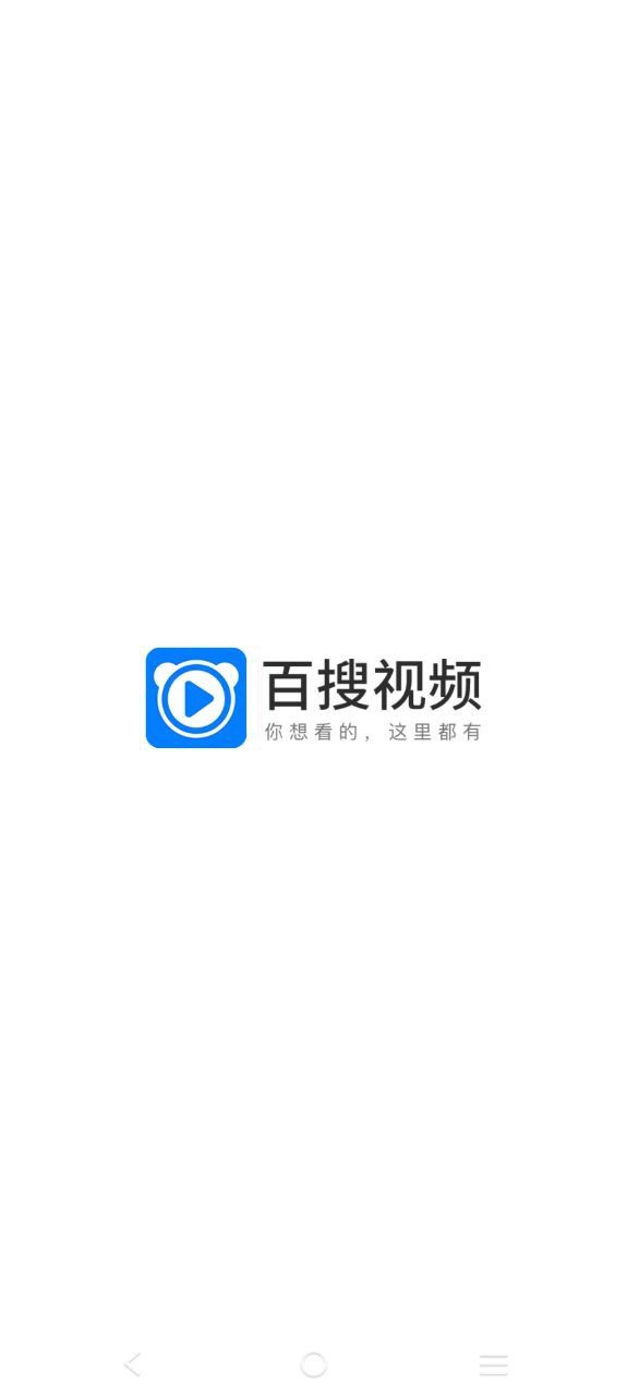 百搜視頻原版app安卓版下載