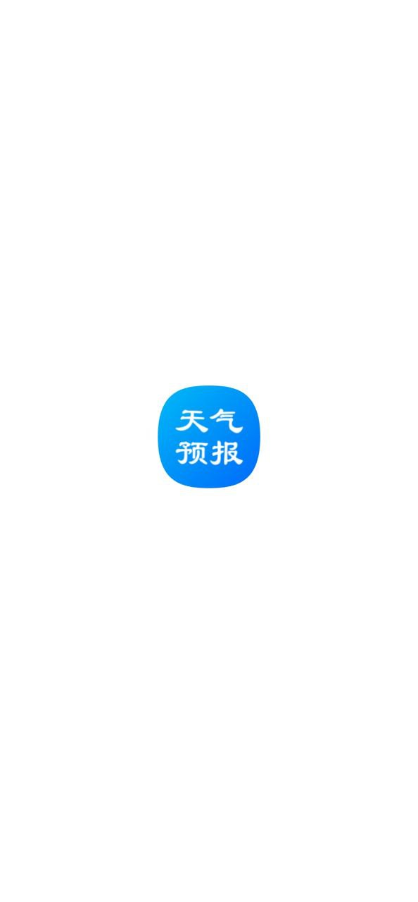 實況天氣預報最新下載安裝