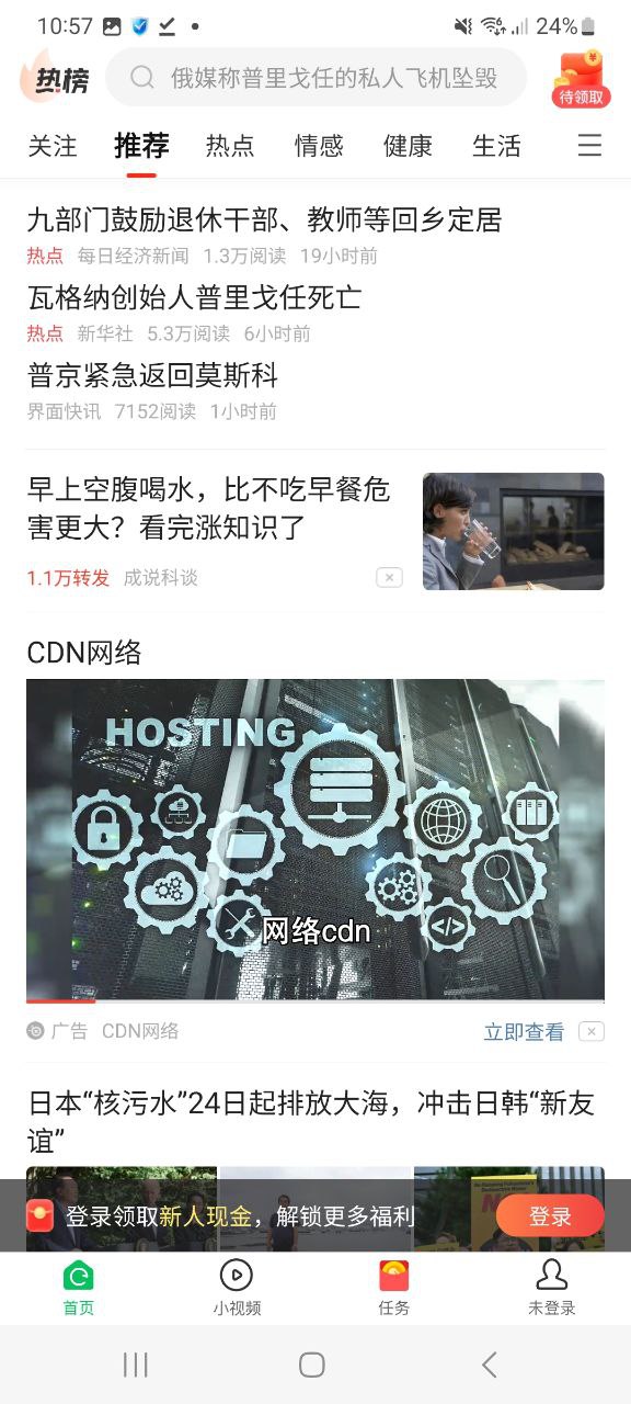 中青看點(diǎn)安卓手機(jī)app安裝