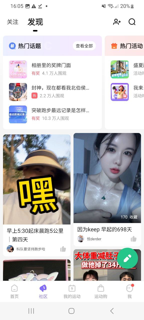 下載Keep應用下載安裝