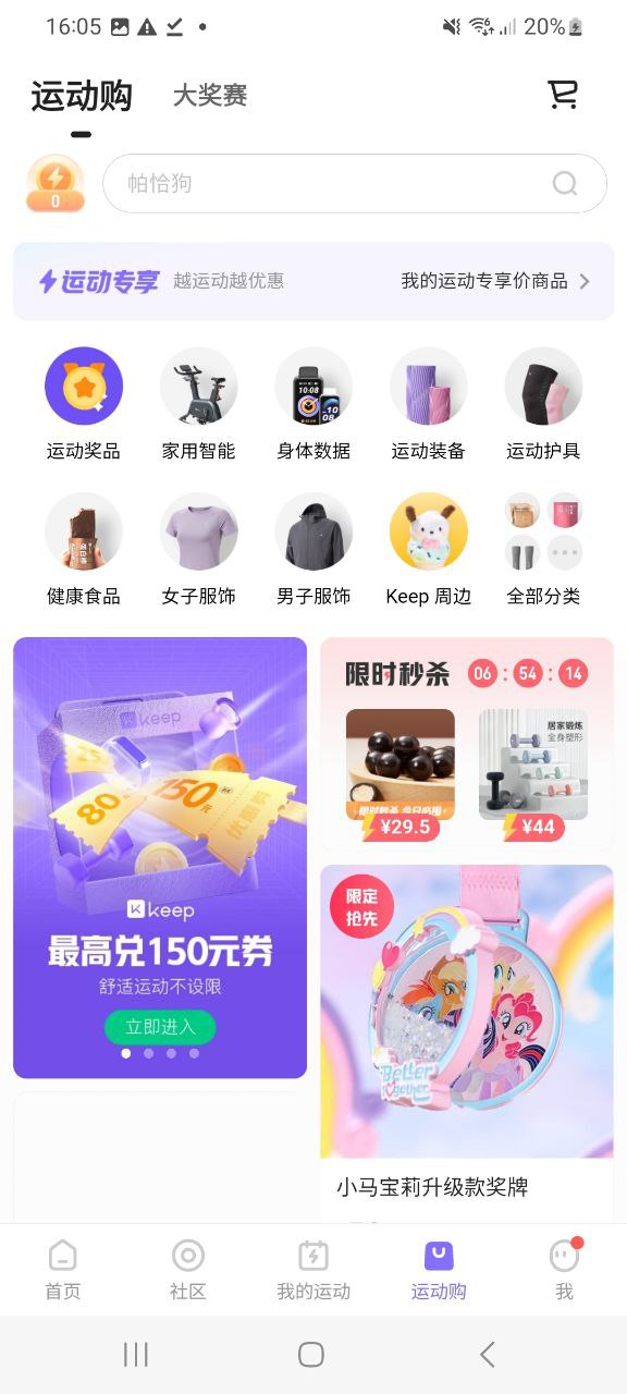 下載Keep應用下載安裝