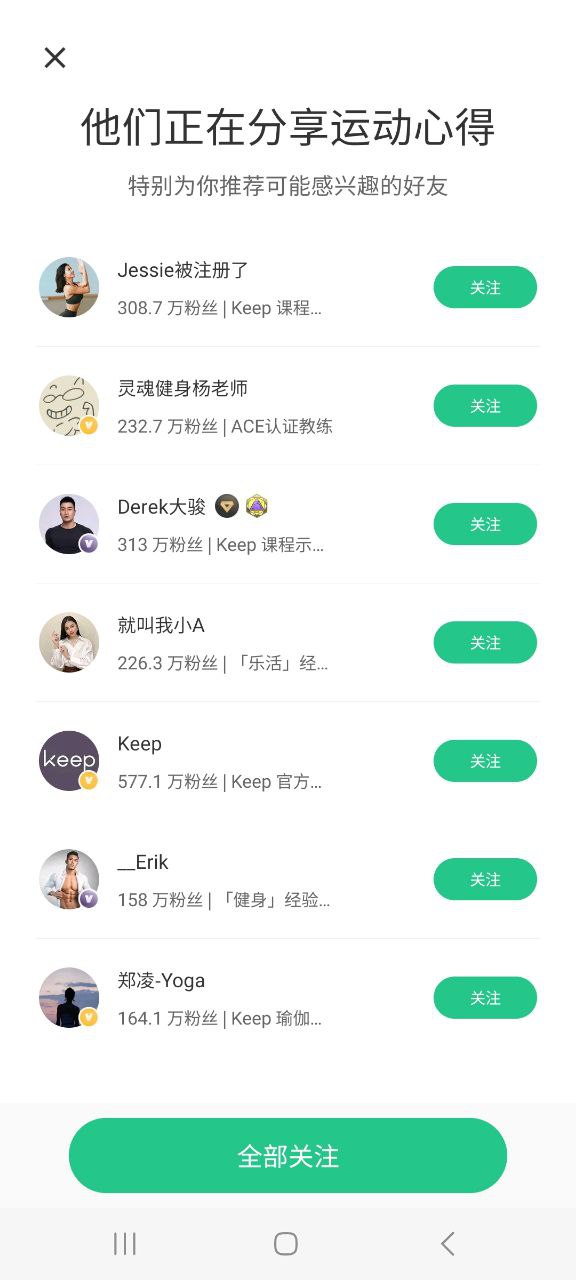 下載Keep應用下載安裝