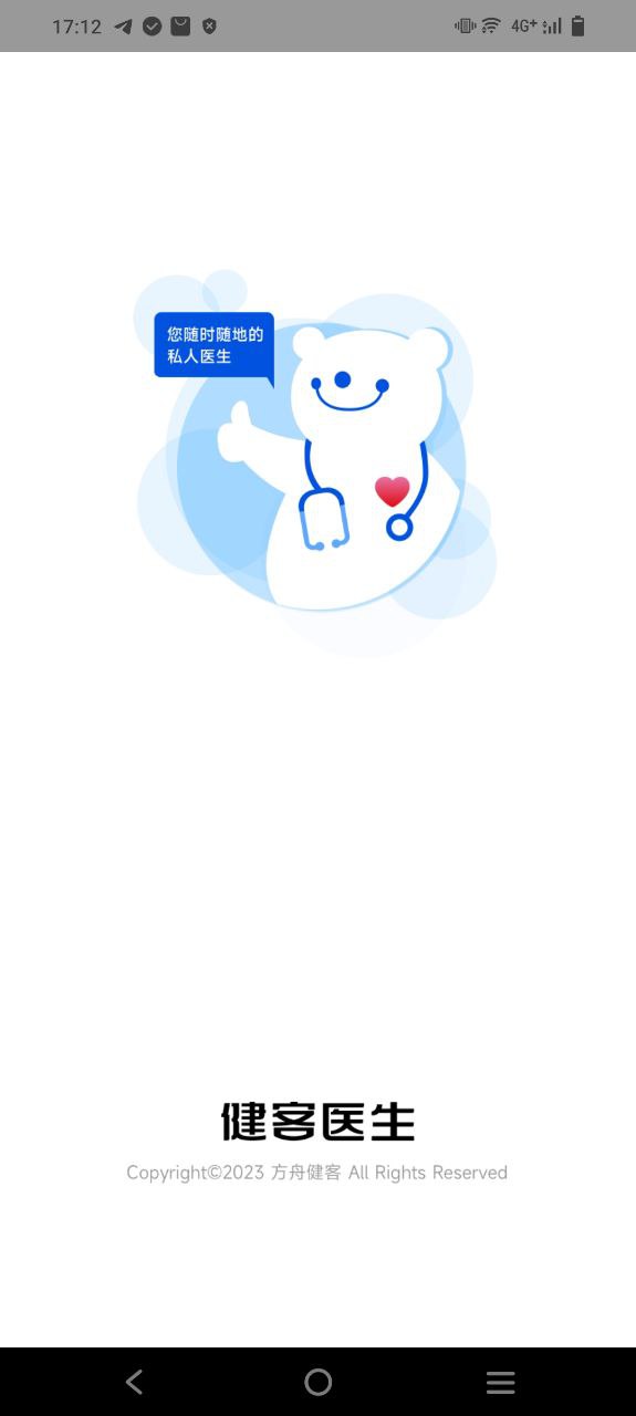 下載健客醫(yī)生應(yīng)用下載安裝