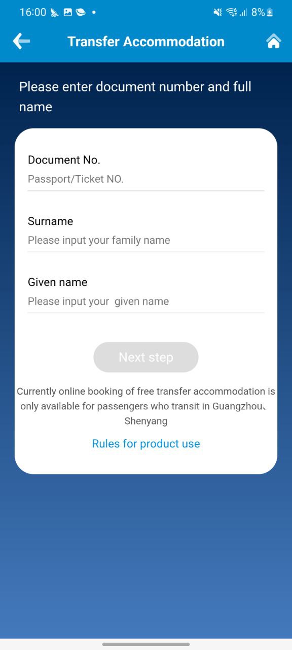 下載2023南方航空