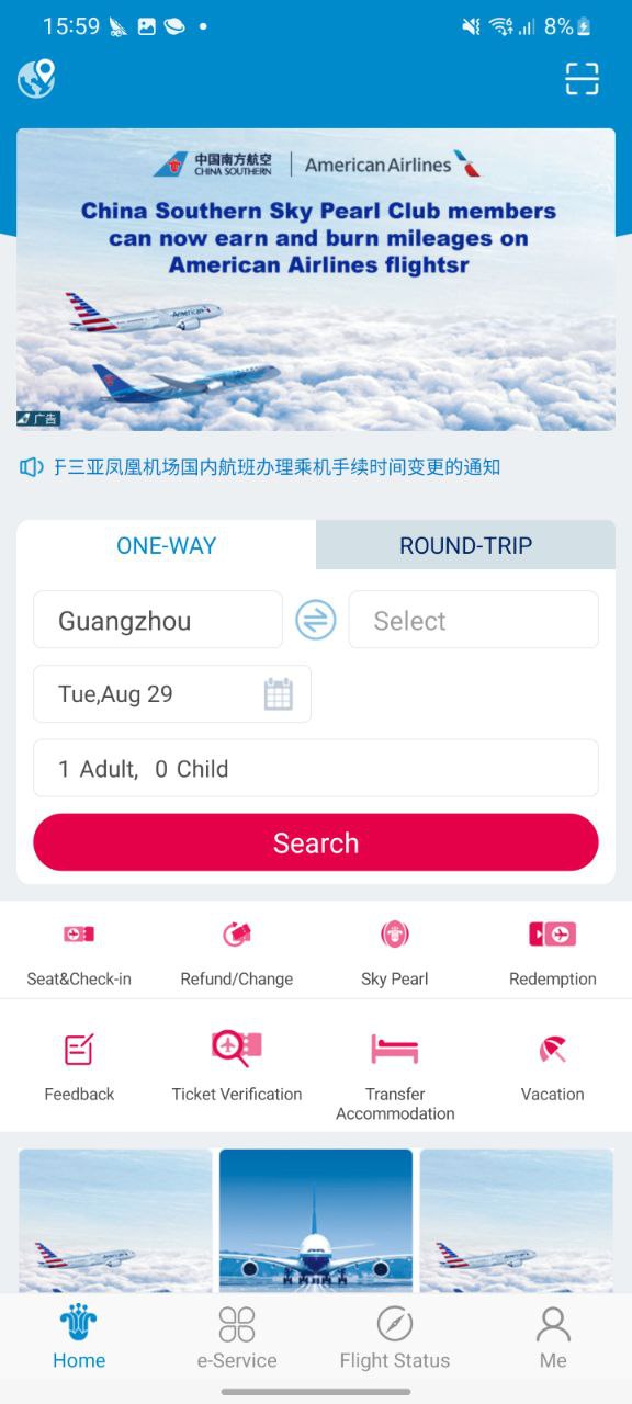 下載2023南方航空