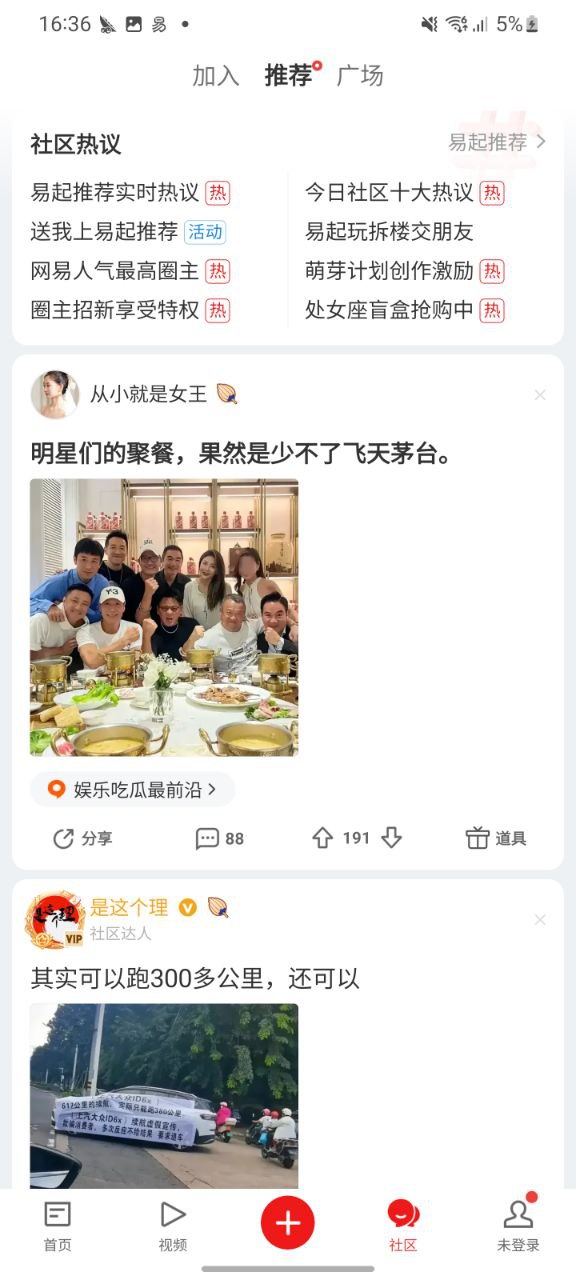 下載網(wǎng)易新聞app移動(dòng)最新版