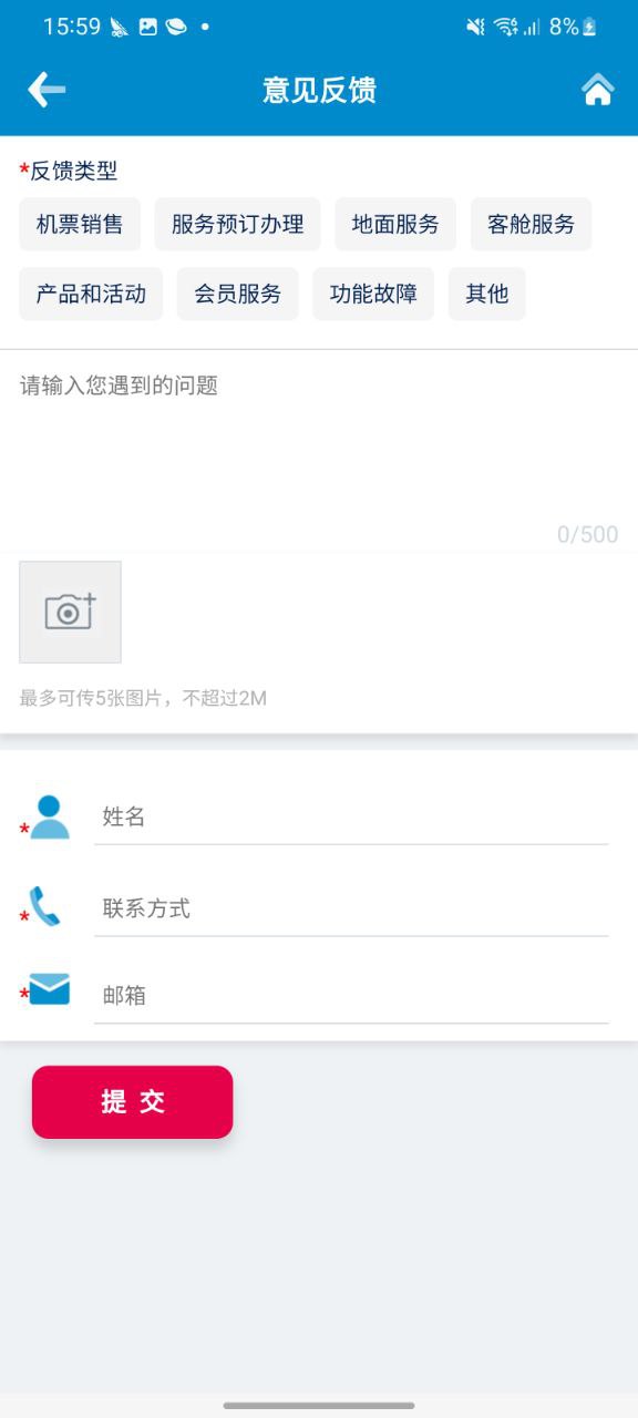 下載南方航空應用下載安裝