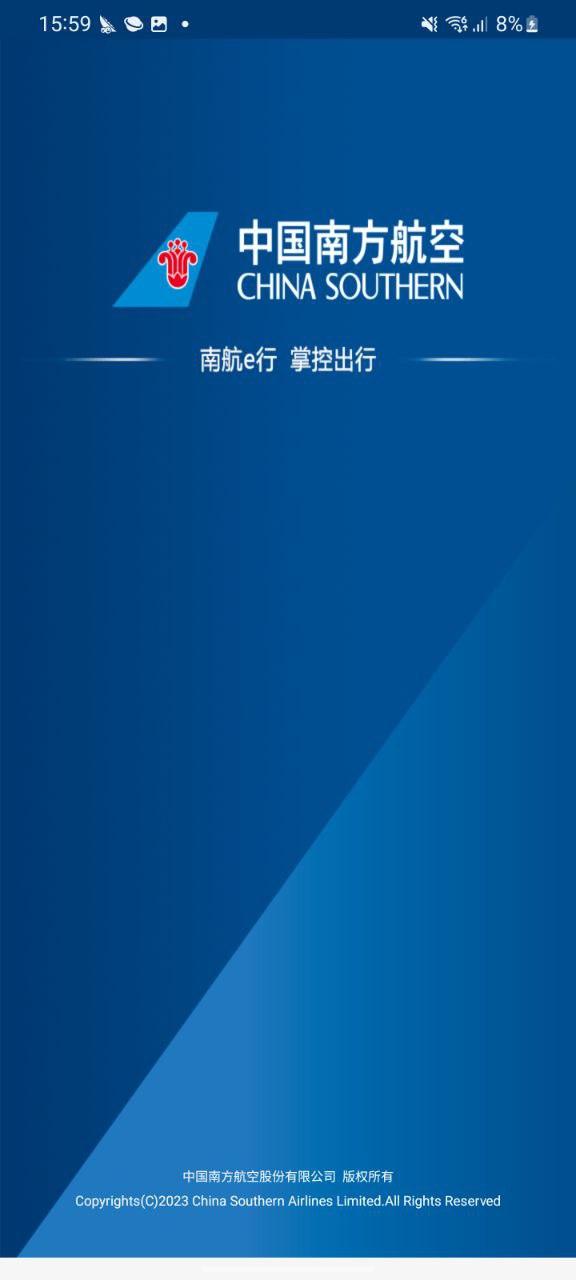 下載南方航空應用下載安裝