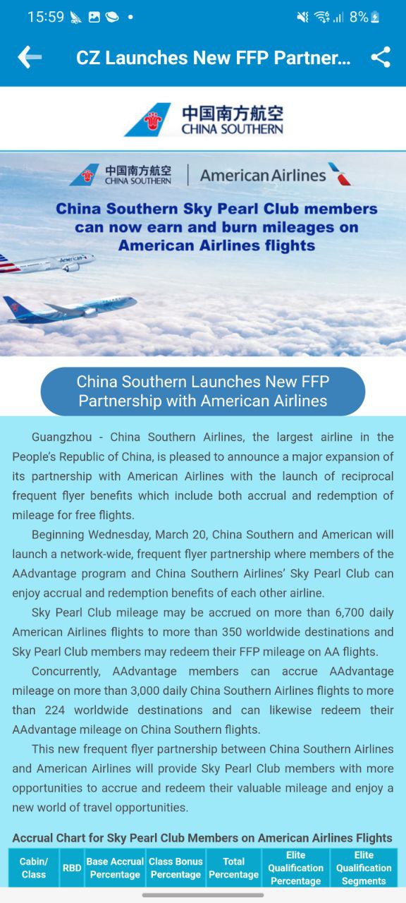 下載南方航空應用下載安裝