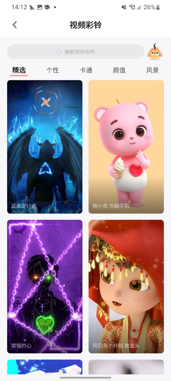 下載皮皮壁紙app移動最新版
