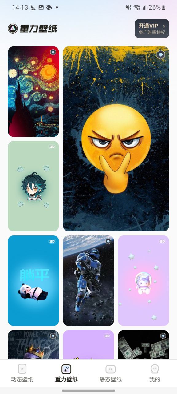 下載皮皮壁紙app移動最新版