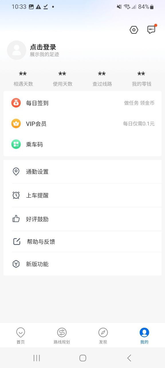 車來了安卓版下載