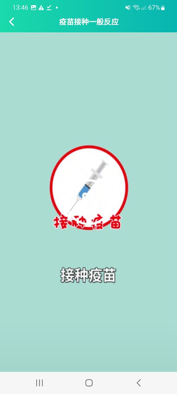 粵苗最新2023應用