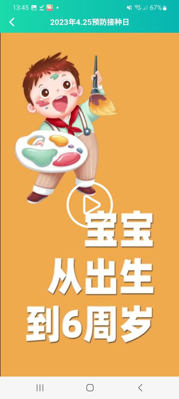粵苗最新2023應用