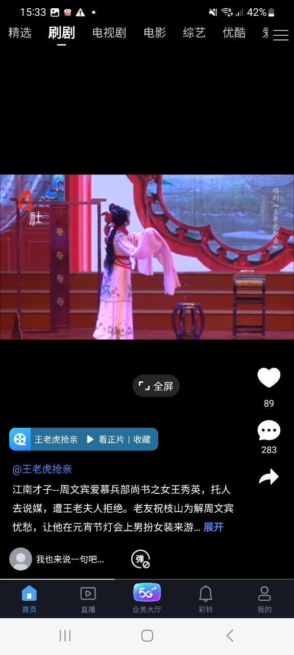 咪咕視頻愛看版平臺app純凈版