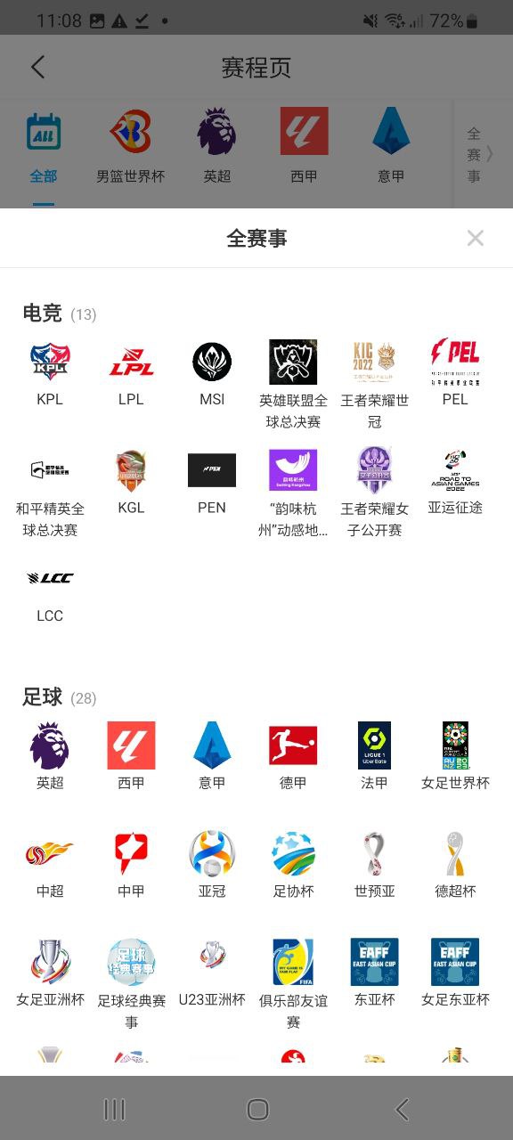 咪咕視頻手機版下載