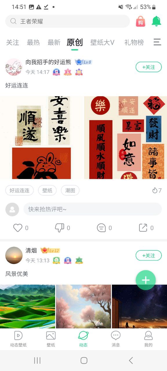 壁紙多多應用安卓版
