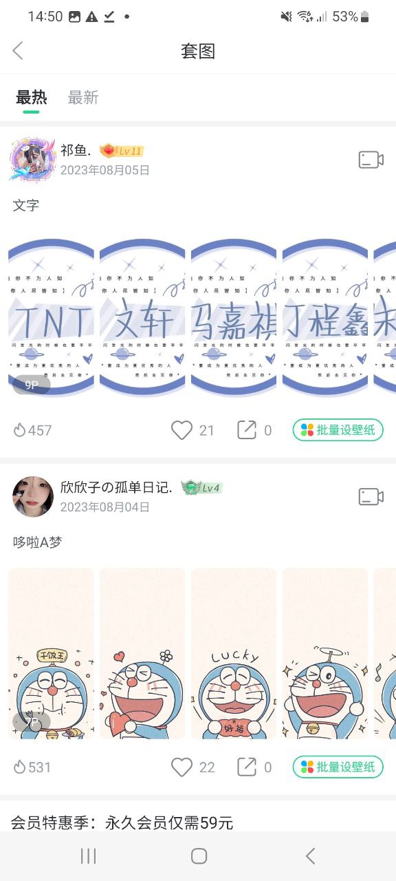 壁紙多多應用安卓版