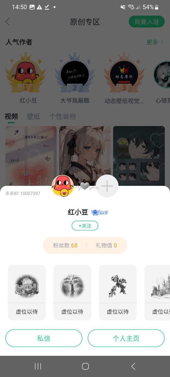 壁紙多多最新安卓版