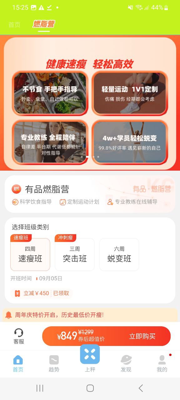 有品picoocapp鏈接網(wǎng)址