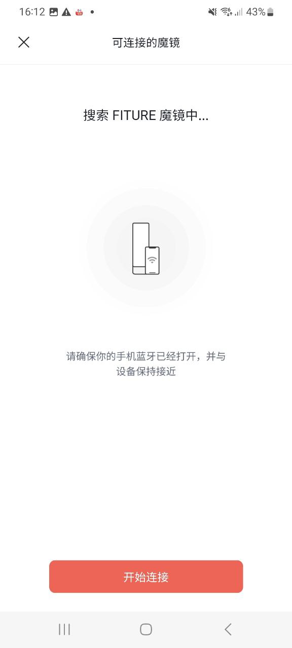 fiture安卓版安卓下載