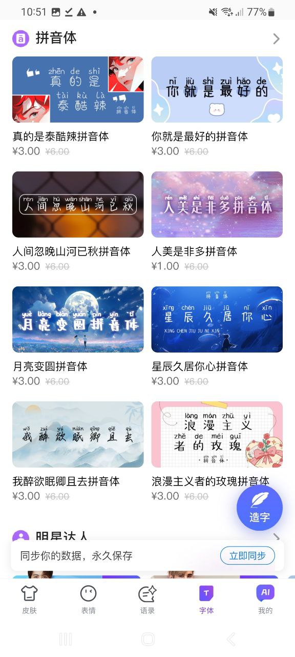 百度輸入法最新安卓版