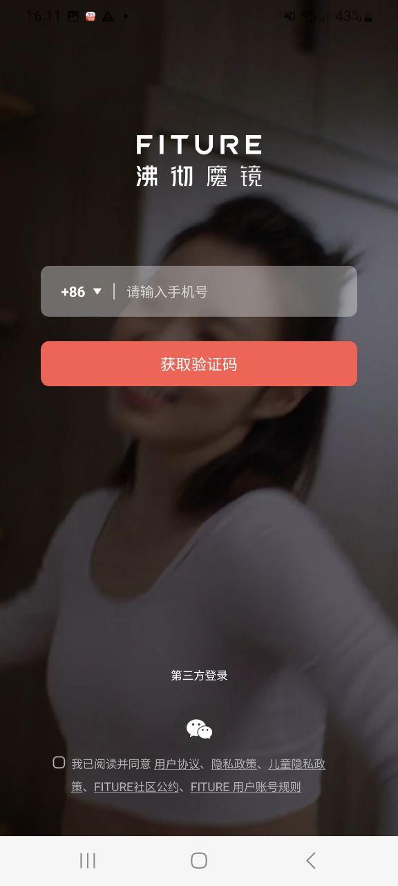 fiture下載最新版本
