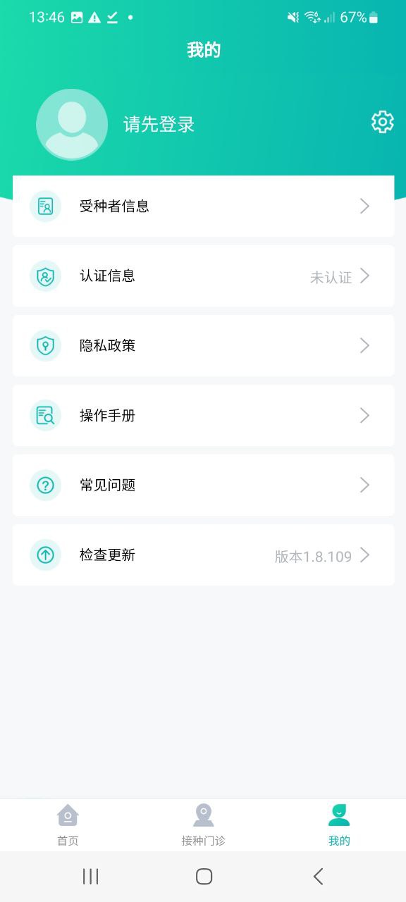 粵苗最新手機版安裝