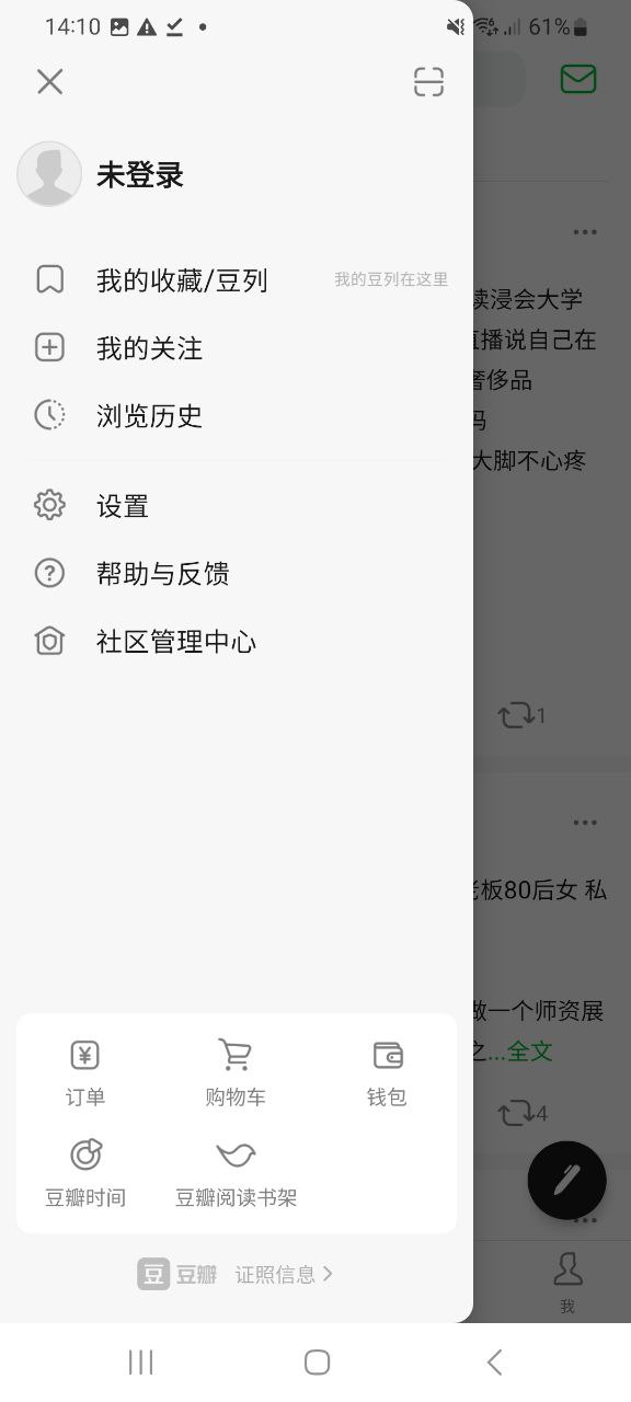 豆瓣最新2023應用