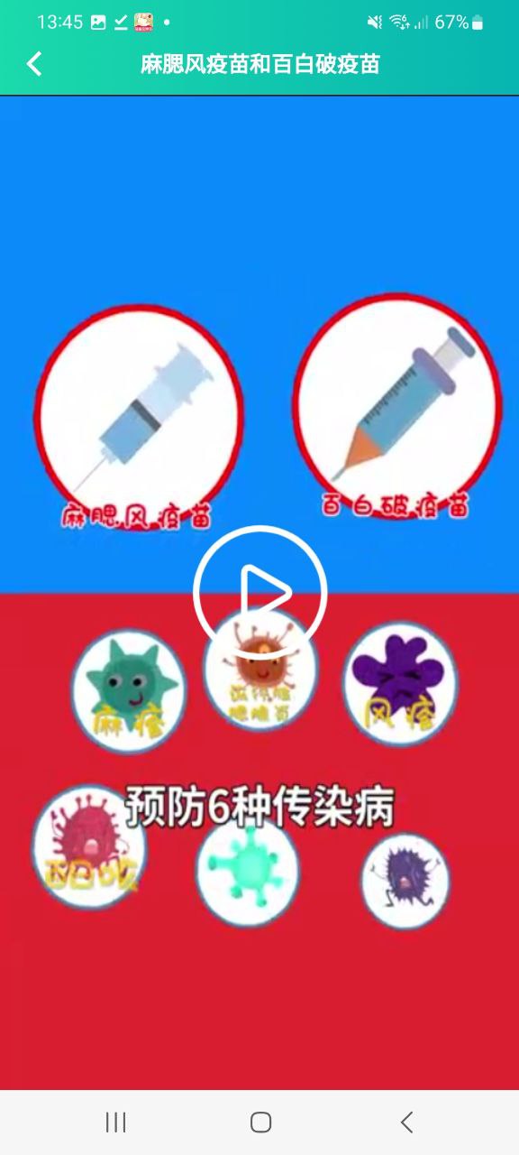 新粵苗下載