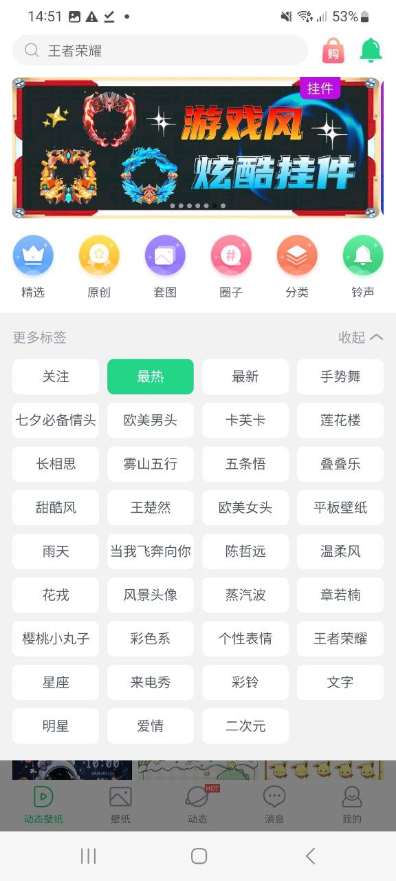 程序壁紙多多下載