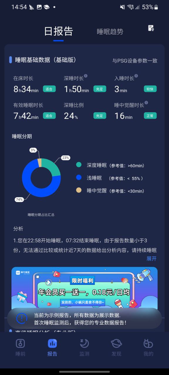 蝸牛睡眠登錄平臺(tái)網(wǎng)址