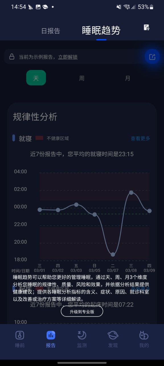 蝸牛睡眠androi版下載安裝