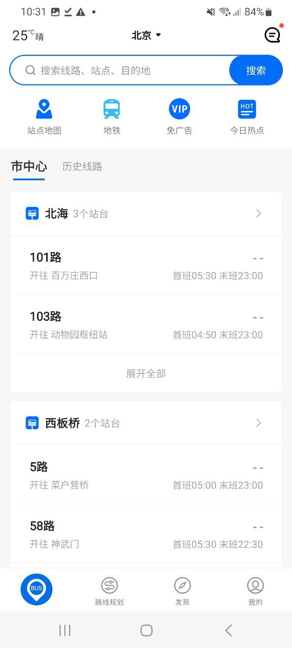 車來了應用