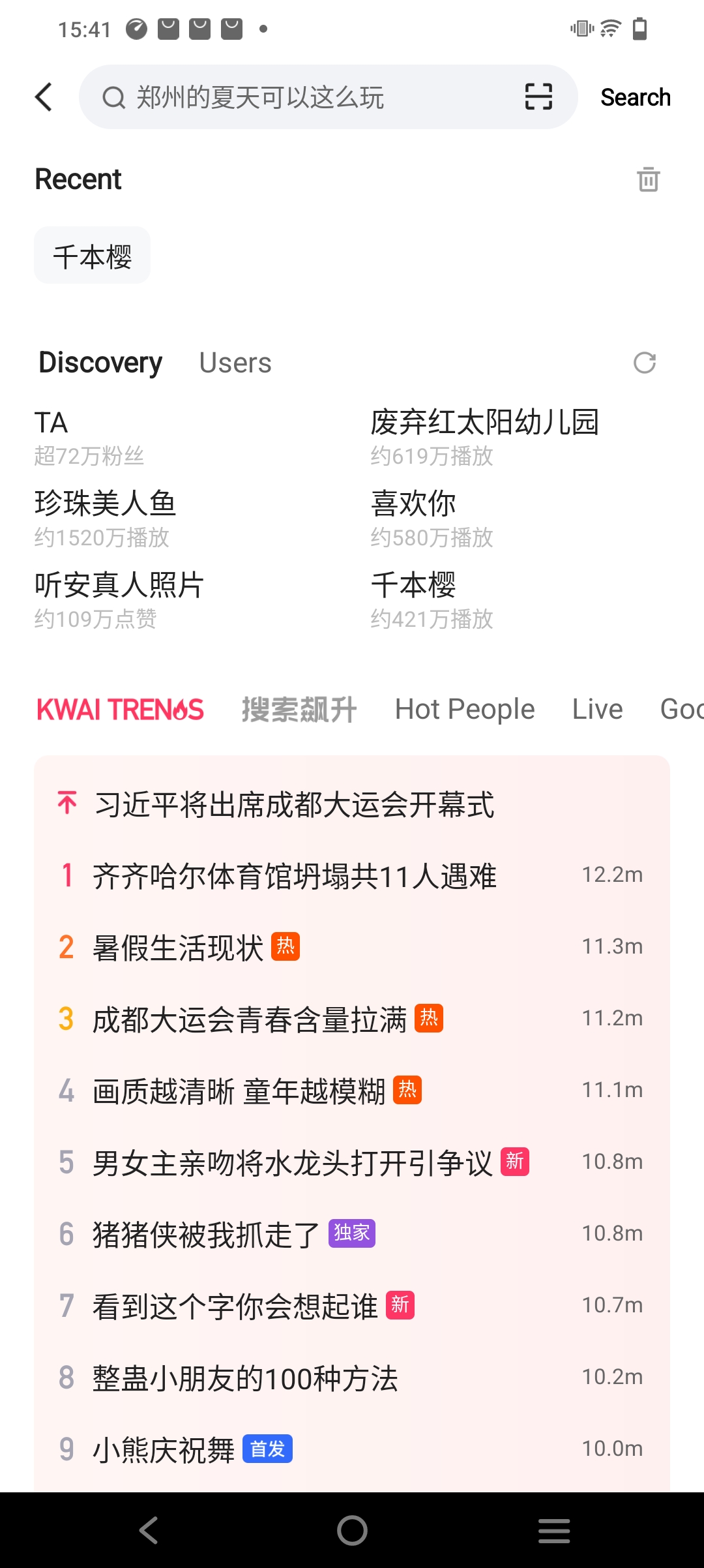快手安裝包下載