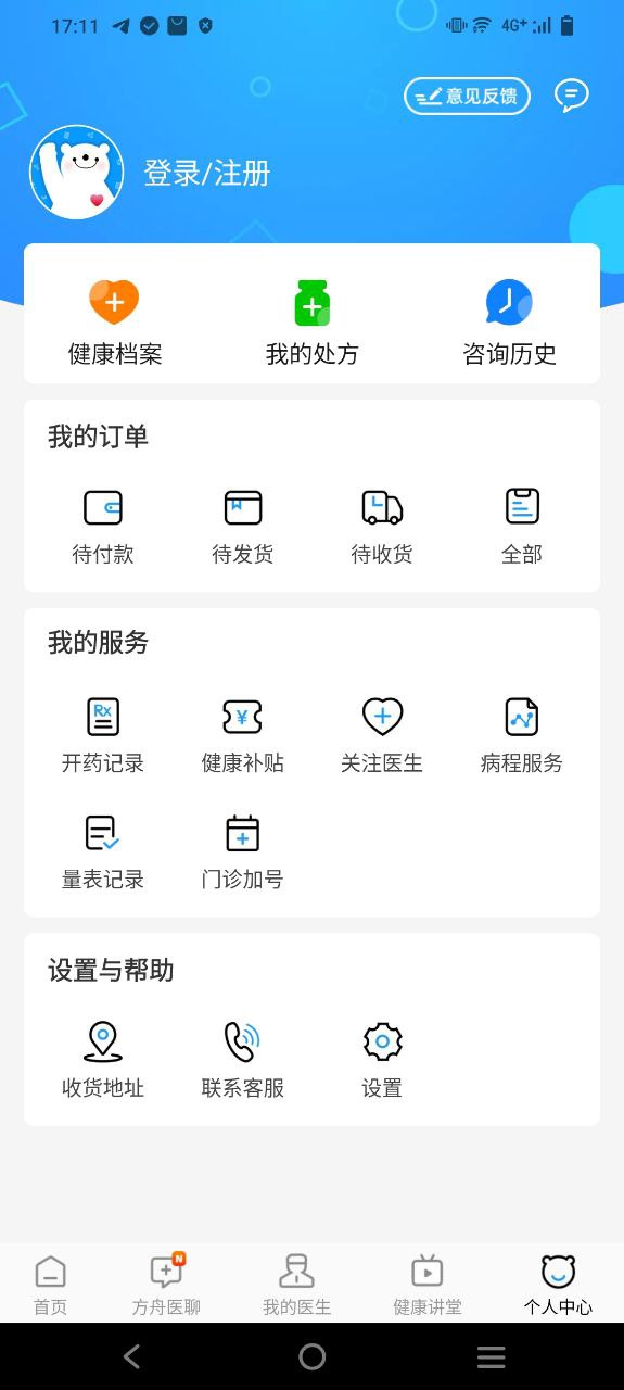 健客醫(yī)生正版安裝app