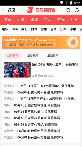 55看球網