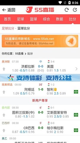 55看球網