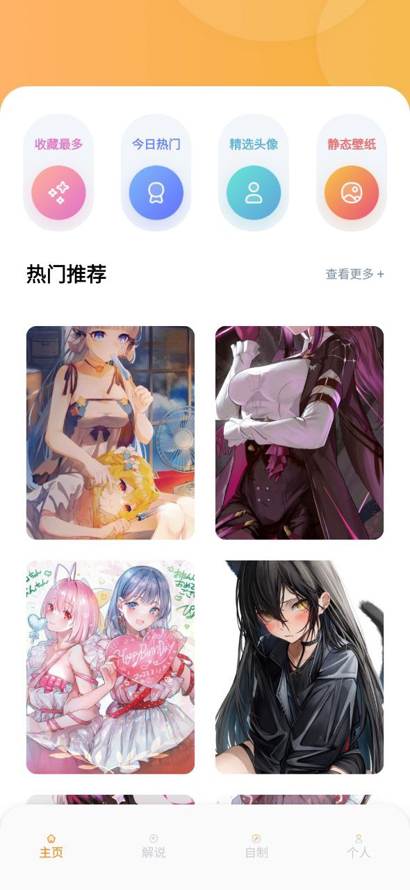 一耽漫畫應用安卓版下載