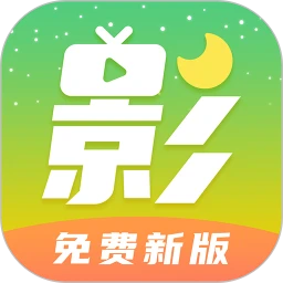 月亮影視大全最新2023應用