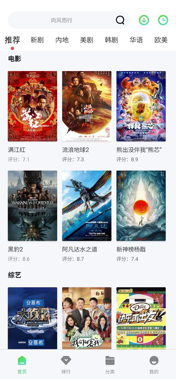 山水視頻安卓版下載